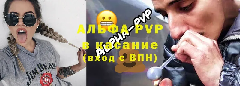 где продают наркотики  Бавлы  APVP кристаллы 