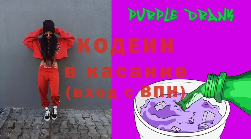 Кодеин напиток Lean (лин)  Бавлы 